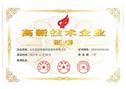 高新技術(shù)企業(yè).jpg