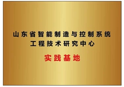 實踐基地.jpg